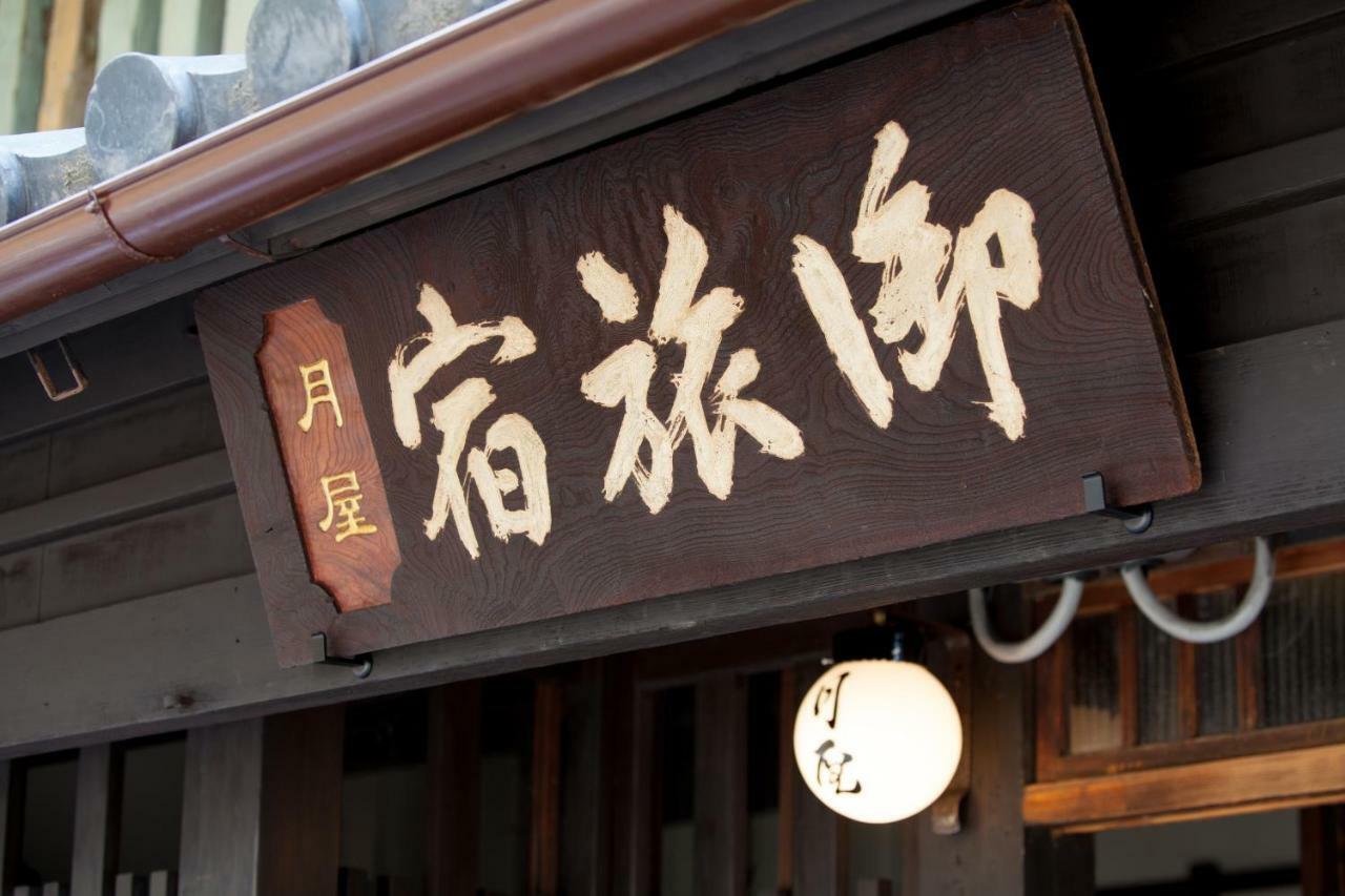 Bed & Breakfast Tsukiya 교토 외부 사진